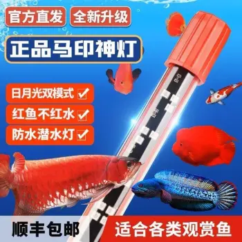 Đèn MAYIN SUPER COLOR 36cm 52cm (MẪU MỚI) Giành Cho Cá Lóc, Cá La Hán, Cá Hồng Két